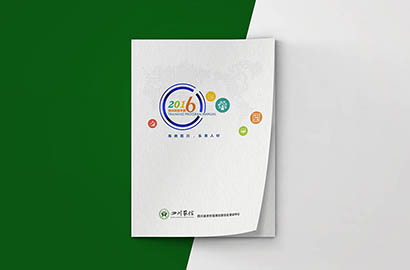 永新县画册设计：以场景为媒，打造城市体验的全新入口